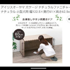 ペットサークル     値引き可 アイリスオーヤマ ペットサークル ペットゲージ ※ 値引き条件有り※