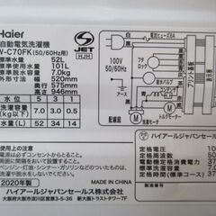 1ヶ月保証/洗濯機/7キロ/7kg/ファミリーサイズ/買い替え/ハイアール 