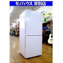 ニトリ 冷蔵庫 106L 2022年製 2ドア Nグラシア NTR-106WH ホワイト