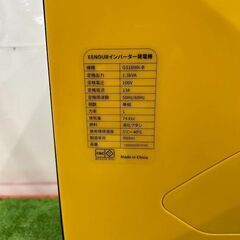 EENOUR GS1800i-B インバーター発電機【野田愛宕店】【店頭取引限定