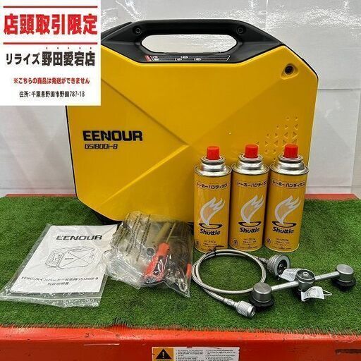 EENOUR GS1800i-B インバーター発電機【野田愛宕店】【店頭取引限定】【中古】IT0MGQW713H0