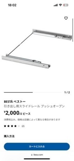 BESTÅ ベストー  IKEA