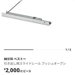 BESTÅ ベストー  IKEA