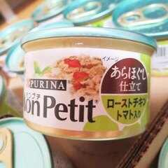  猫の餌・キャットフード　モンプチ缶 あらほぐし仕立てローストチ...