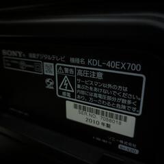 【ジャンク品】SONY　40型　テレビ