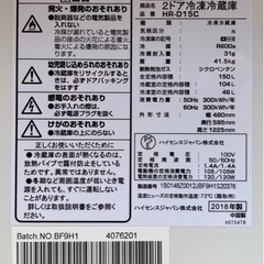 Hisense ハイセンス　150L冷蔵庫 HR-D15C②
