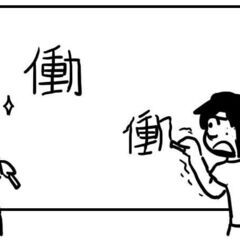 中津で漢字の読み方を教えてください！