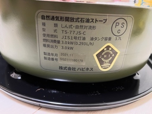 アルパカストーブコンパクト TS-77JS-C. ケース付き オリーブ