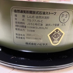 アルパカストーブコンパクト　TS-77JS-C. ケース付き　オリーブトラフ　受取場所相談可