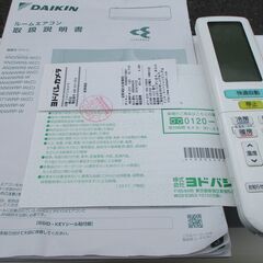 ☆ダイキン DAIKIN AN63WRP-W うるるとさらら 冷暖房ルームエアコン 