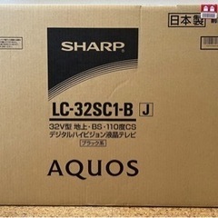 値下げ　未開封　シャープ　SHARP AQUOS アクオス　LC-32SC1