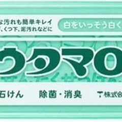ウタマロ固形石鹸【6個セット】NO.3