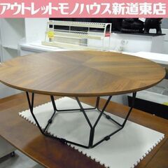 FUJIEI ネスタ リビングテーブル 直径90cm 丸テーブル...