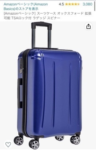 スーツケース(97L)TASロック付き 拡張可能