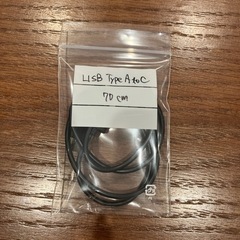 USBケーブル（Type-A to Type-C）