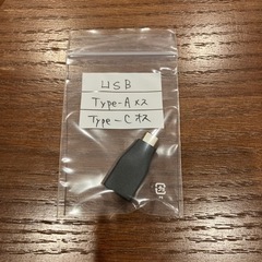 USB（Type-Aメス、Type-Cオス）