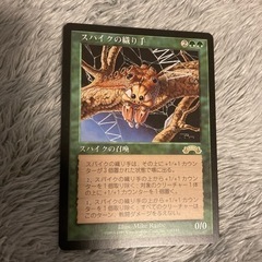 MTG(マジック・ザ・ギャザリング)  MTG スパイクの織り手