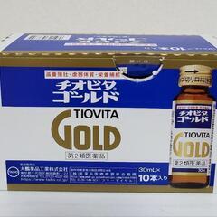 【受け渡しの方決まりました】チオビタゴールド 30ml✕10本