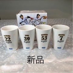 [お話中です。]阪神タイガース　フリーカップ4個セット新品　ノベルティ