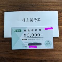 【郵送可】寿屋　コトブカヤ　株主優待券　1枚3000円分