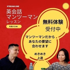 ネイティブと日本人から学ぶマンツーマン英会話レッスン