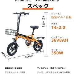 フル電動自転車　要整備