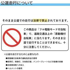 フル電動自転車　要整備