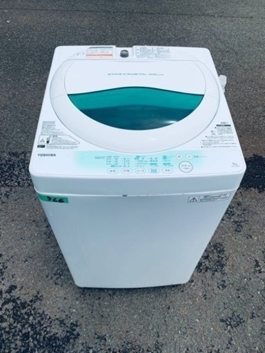 366番 東芝✨電気洗濯機✨AW-705‼️