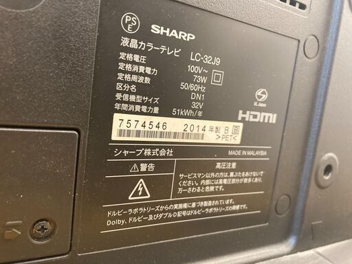 ☆中古￥6,800！【会員価格￥6,800】SHARP　32インチ液晶テレビ　家電　2014年製　LC-32J9型　【BG108】