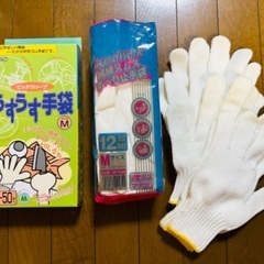 手袋３種