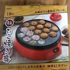 たこ焼き器