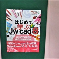 はじめて学ぶ JW_CAD ／Ｏｂｒａ Ｃｌｕｂ(著者) JW ...
