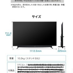 商談中】50インチ 4K maxzen 美品