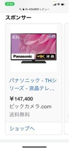 4ヶ月のみ使用　　ほぼ新品　Panasonic  テレビ43インチ