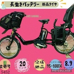 ❸ 5452子供乗せ電動アシスト自転車ヤマハ3人乗り対応20インチ