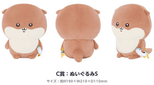 ナガノのカワウソ　ぬいぐるみくじ　 C賞　ぬいぐるみS 5品セット ナガノのカワウソ ぬいぐるみくじ C賞 ぬいぐるみSの通販 by
