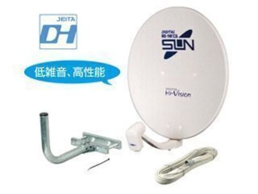(新品未開封)45型 BS・110度CS デジタルアンテナセット サン電子CBD-045B-S