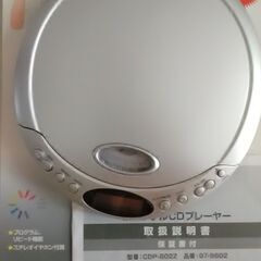 ポータブルCDプレーヤー