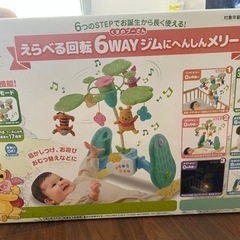 プーメリー 子供用品の中古が安い！激安で譲ります・無料であげます