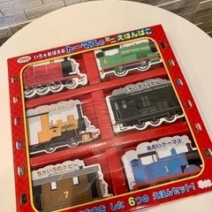 トーマスのミニえほんばこ