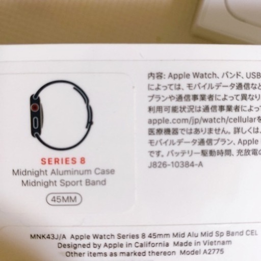 今日限りの掲載です。Apple Watch series8 45mm セルラー+GPSモデル