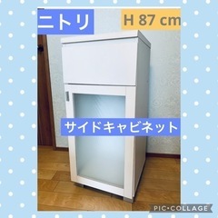 【⭐️ニトリ】 ホワイトサイドキャビネット  H 89cm