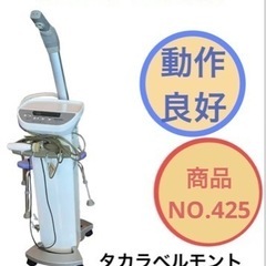 タカラベルモント BM-FT501F 美容機器 エスティー エトロワ フェイス