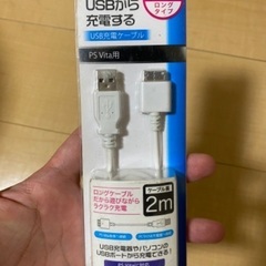 PSVita用充電器