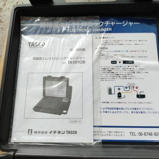 タスコ高精度 エレクトロニックチャージャー TA101CB 中古