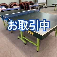 【ネット決済】【中古】TSP卓球台PRO-9