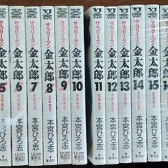 コミック全巻セット／サラリーマン金太郎 他