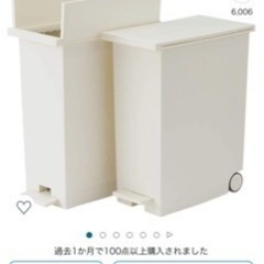 【新品】KEYUKA ゴミ箱27L　　ホワイト2個入り