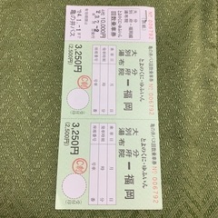 【ネット決済】高速バス券　