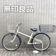 無印良品26インチ大人用ベージュ自転車